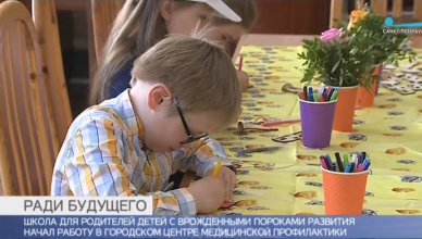 В Петербурге открылась школа для родителей детей с врожденными пороками развития