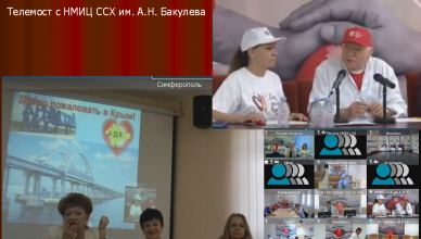 Детские кардиологи Крыма приняли участие в телемосте к Дню детского сердца