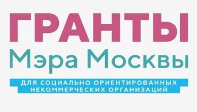 Образовательные мероприятия «В ритме детского сердца Москвы»